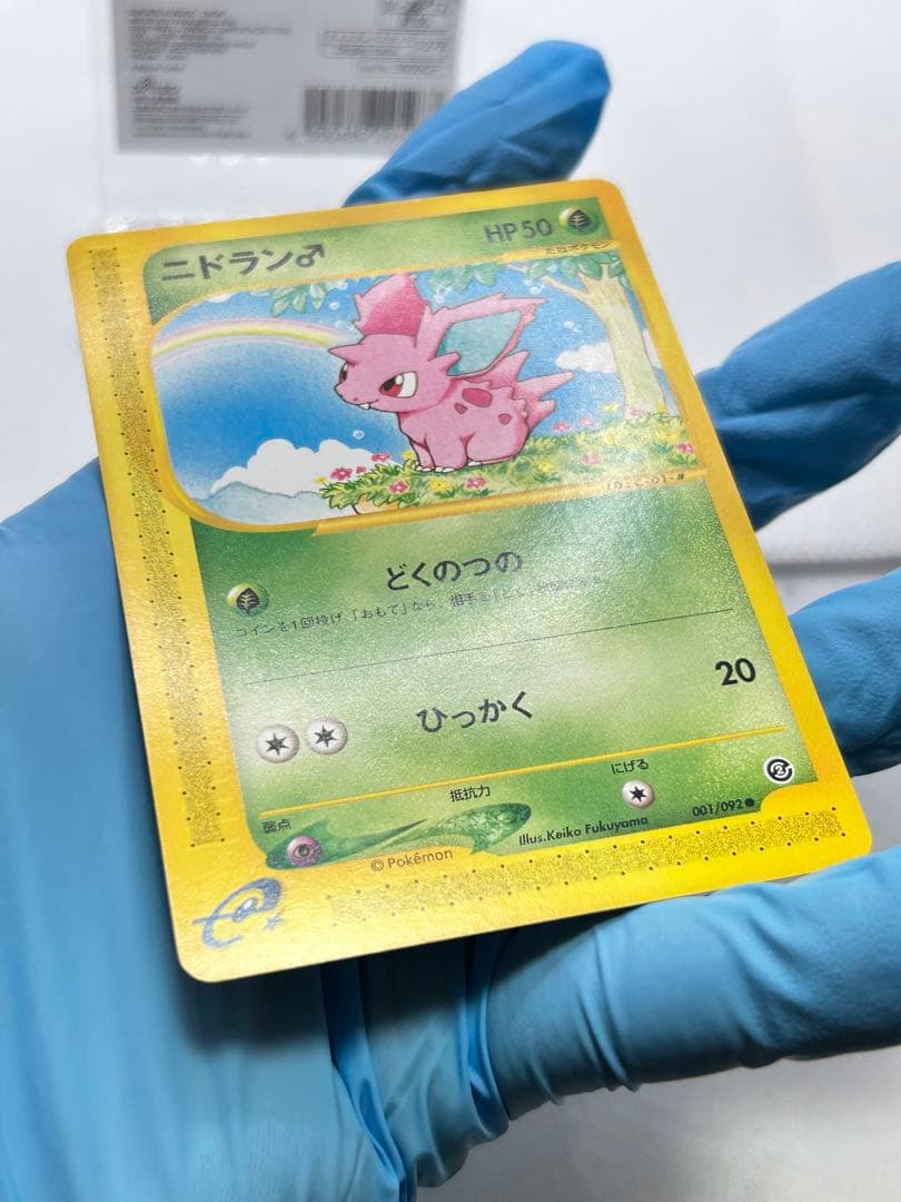 ポケモンカード eカード3枚セット マリル ニドラン♂ ロコン - メルカリ