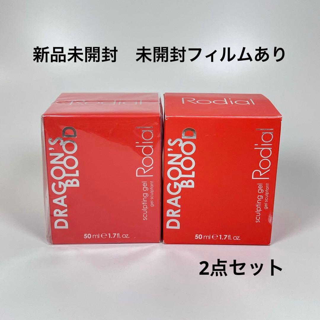 新品　ロディアル　ドラゴンズブラッド　スカルプティング　ジェル　美容液　50ml