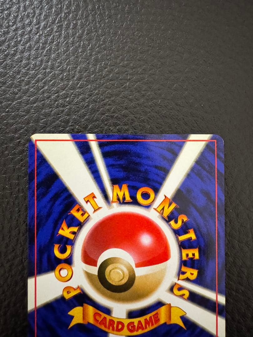 旧裏 カビゴン ☆ 第2弾拡張パック ポケモンジャングル ポケモンカード