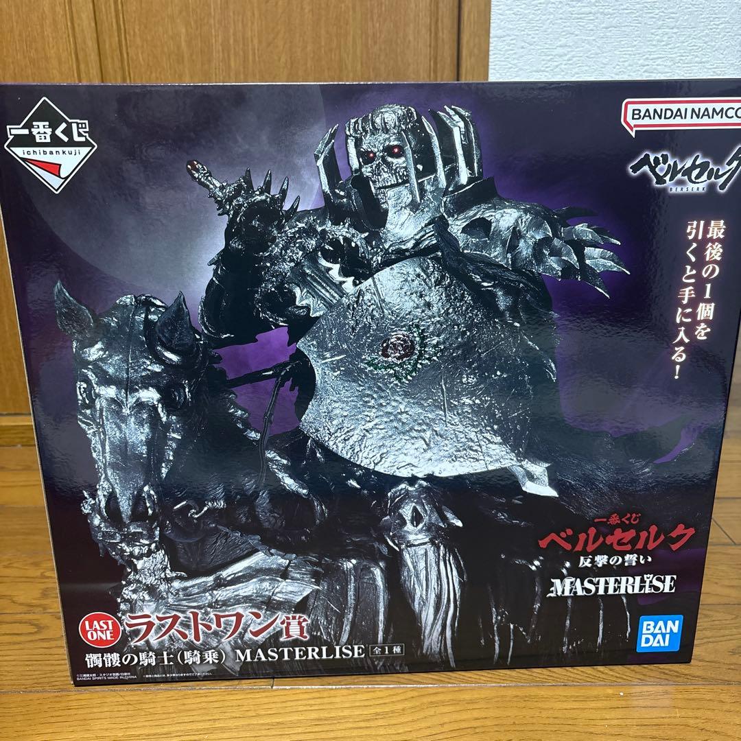 一番くじベルセルク　反撃の誓い　ラストワン賞　骸骨の騎士