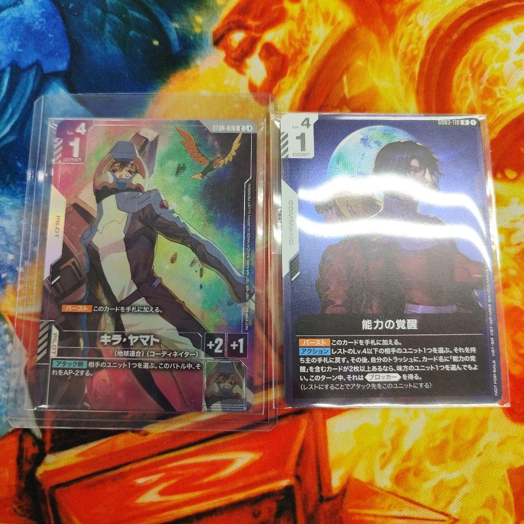 ガンダムカードゲーム キラ・ヤマト ニュータイプチャレンジ おまけ ネクプロ2号店 ガンダムカード入荷情報】 ✨✨ニュータイプチャレンジ