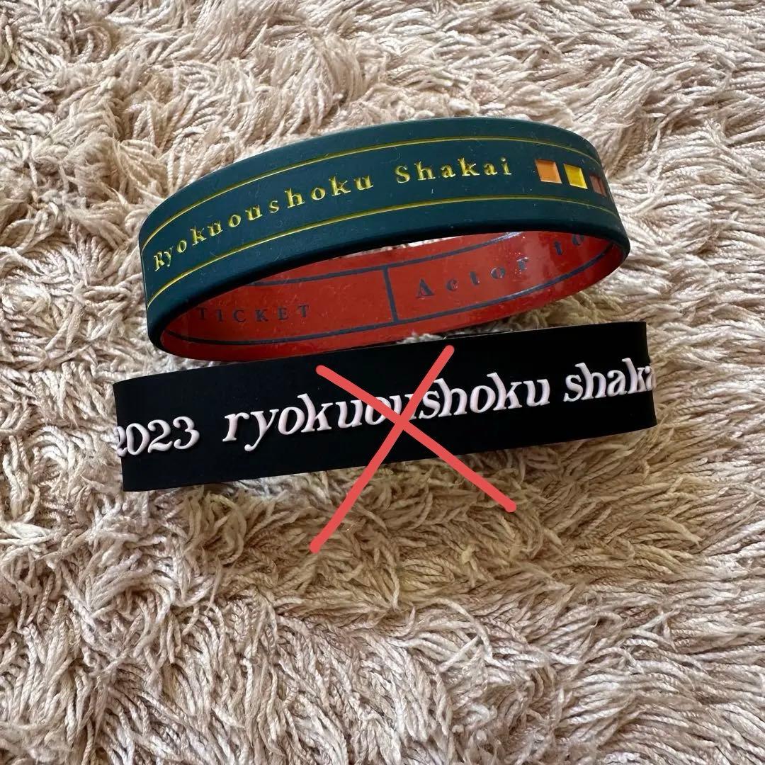 緑黄色社会 リョクシャカ グッズまとめ売り - メルカリ