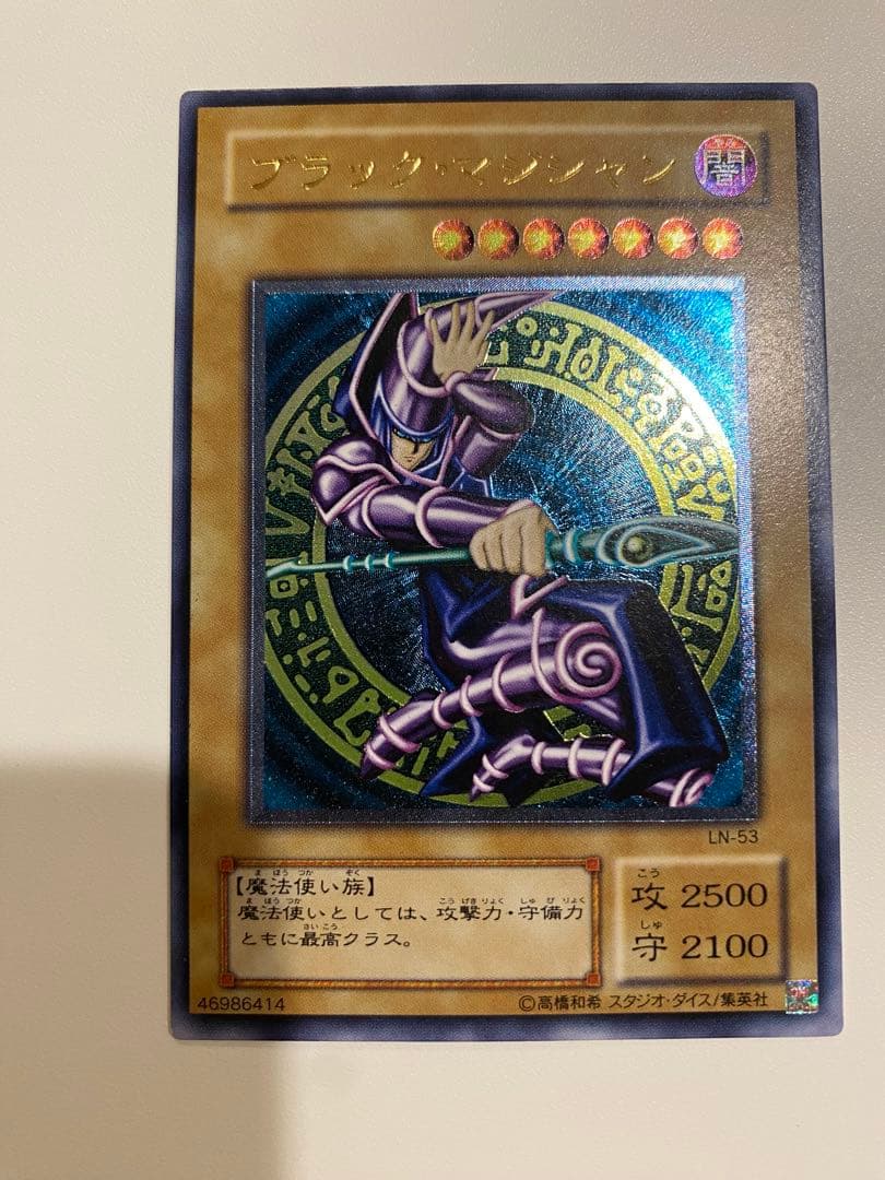 完美品 ブラック・マジシャン レリーフ アルティメットレア LN-53