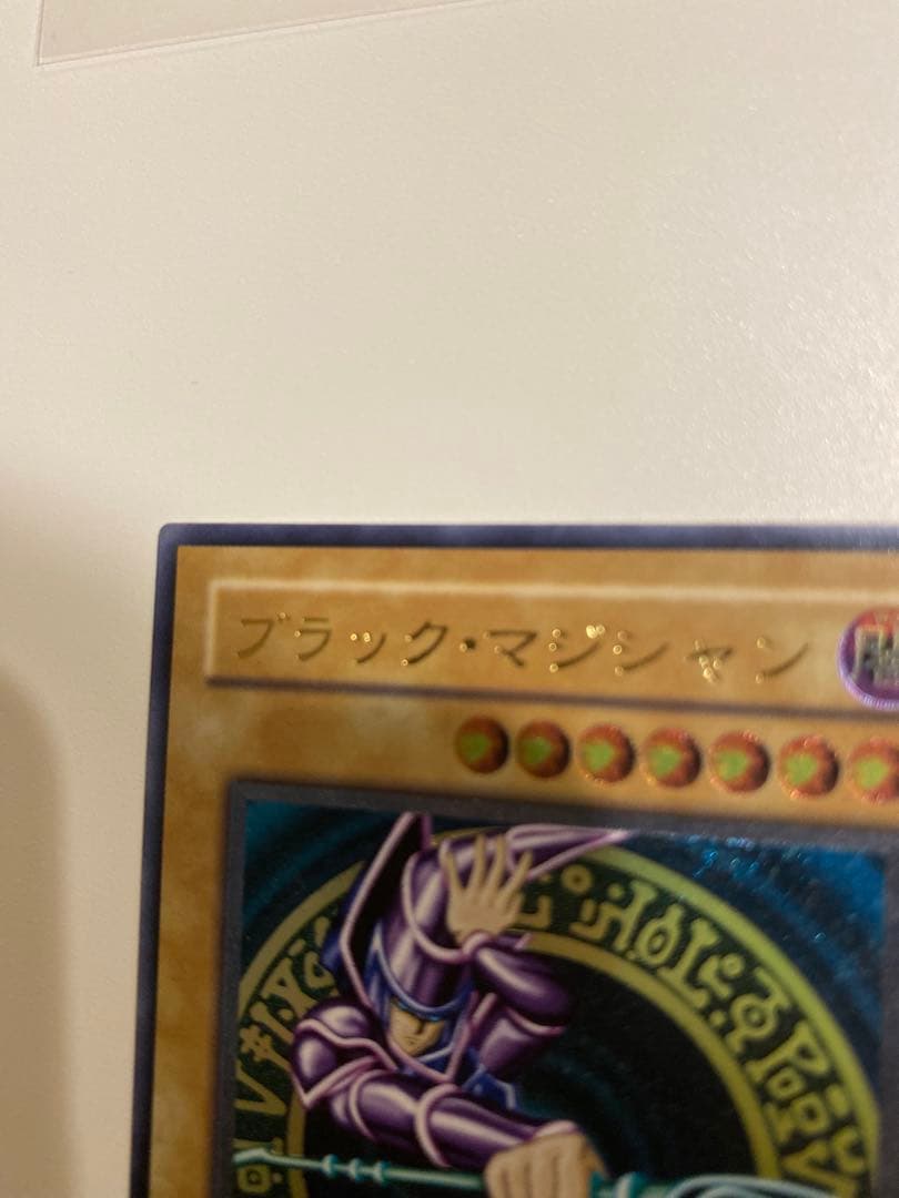 完美品 ブラック・マジシャン レリーフ アルティメットレア LN-53