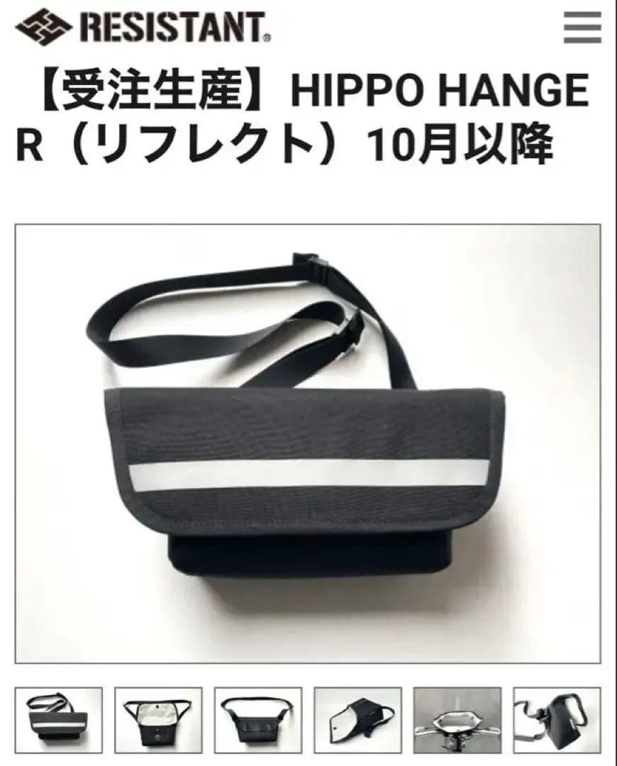 RESISTANT ショルダーバッグ　Hippo hanger