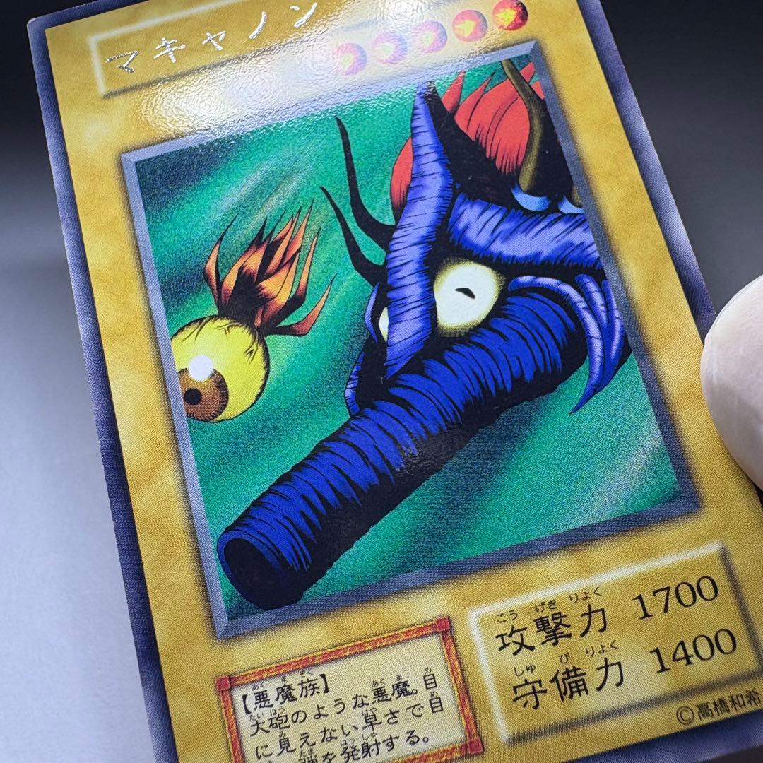 遊戯王】初期 通常モンスターカードセット③ - メルカリ