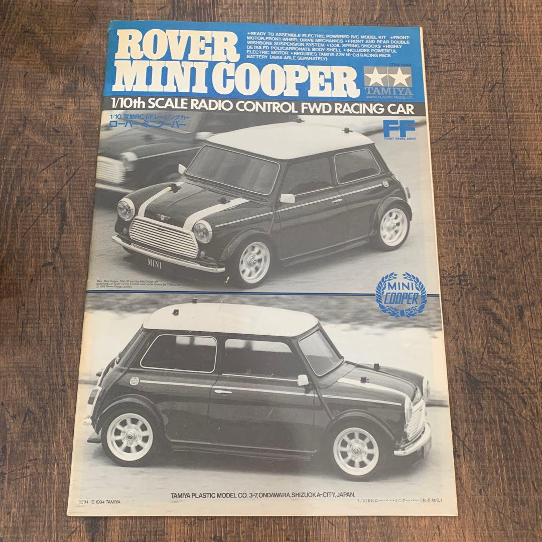 値下げ】【未走行】タミヤ ローバーミニクーパー 1/10 RCキット1994年