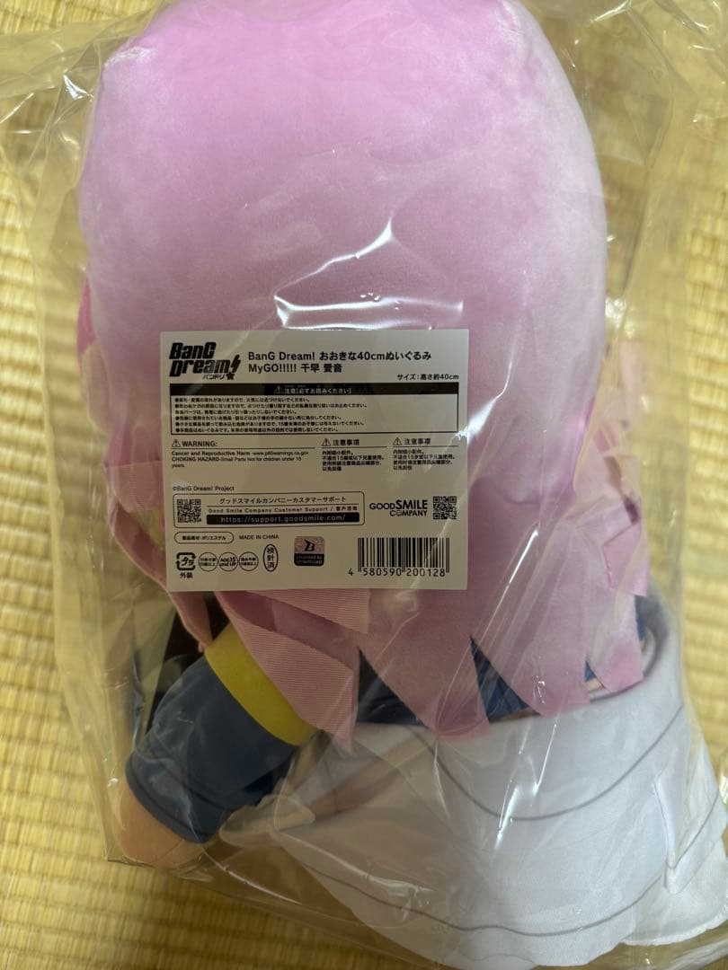 おおきな40cmぬいぐるみ MyGO!!!!! 千早愛音 - メルカリ