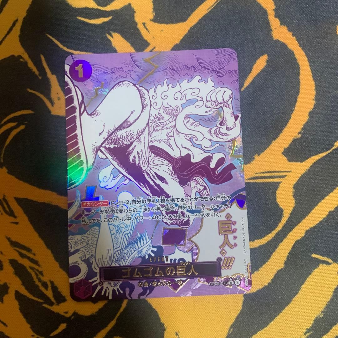 ゴムゴムのギガント パラレル ルフィ - メルカリ