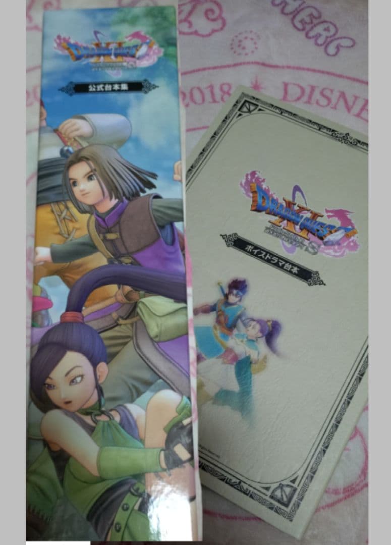 ドラクエ XI S 公式シナリオ台本＆ボイスドラマ台本セット - メルカリ