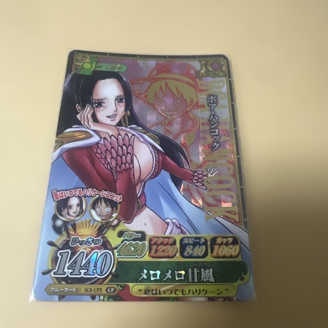 ワンピース ワンピーベリーマッチアイシー！ IC ハンコック IC2-CP5