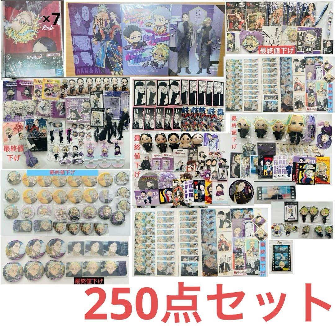 東京リベンジャーズ 灰谷兄弟 まとめ売り250点セット 東京リベンジャーズ フィギュア 灰谷兄弟セット ヤフーショッピング
