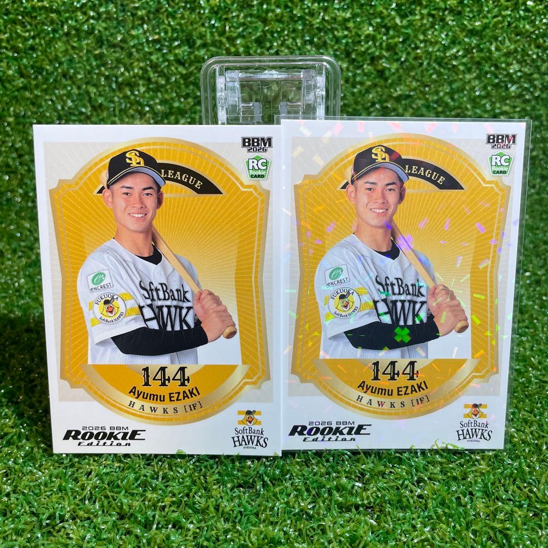 江崎 100シリ カード BBM ルーキーエディション2026 ソフトバンク