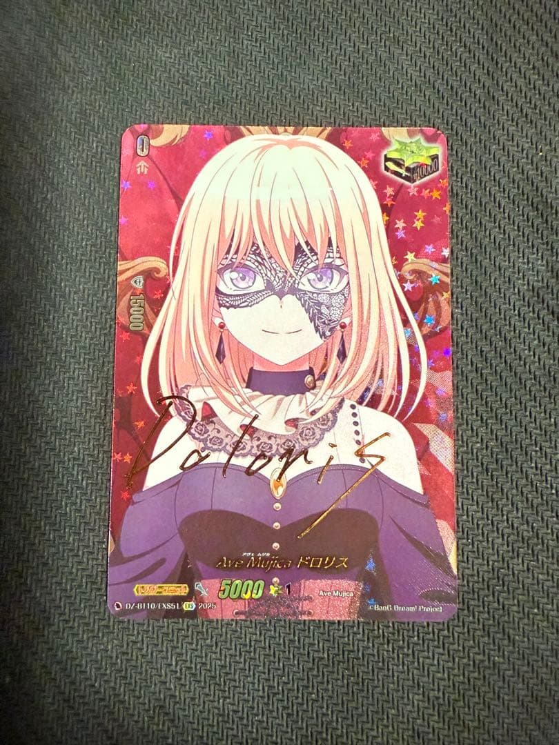 パン　竜魂鳴導/EXS/サイン/Ave Mujica ドロリス　おまけ付