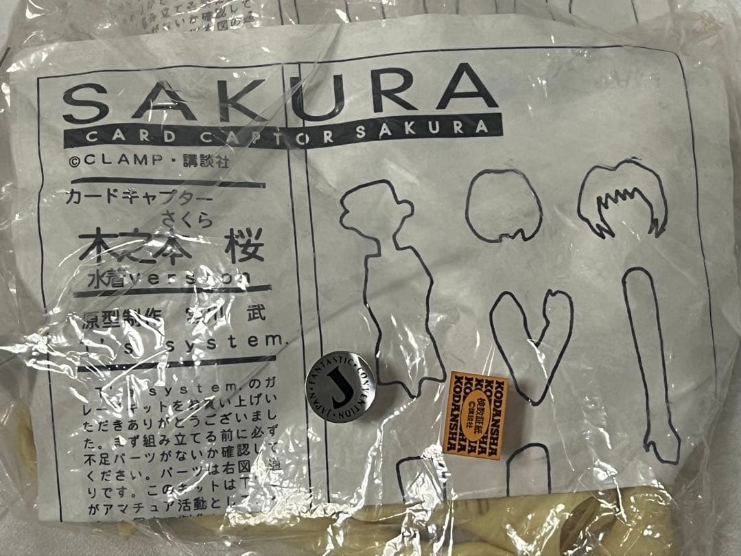 カードキャプターさくら 木之本桜&大道寺知世 水着ver.ガレージキット