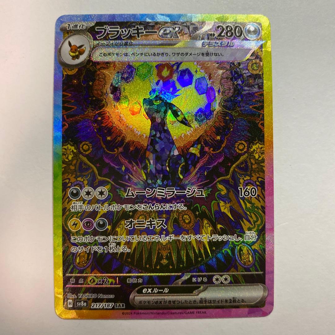 特価品　ブラッキーex SAR テラスタルフェスex