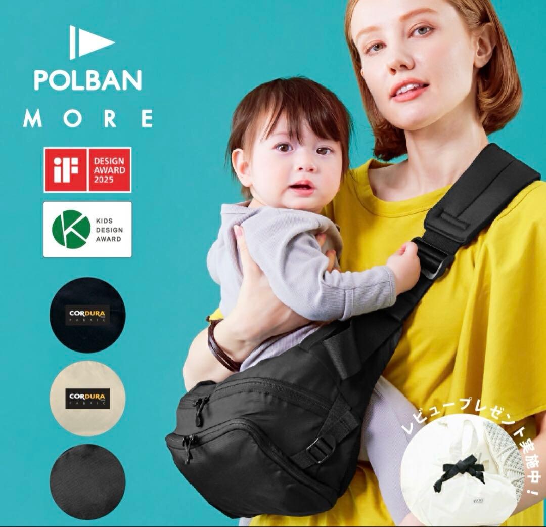 パルバンモア　抱っこ紐　ヒップシート　ショルダーバッグ
