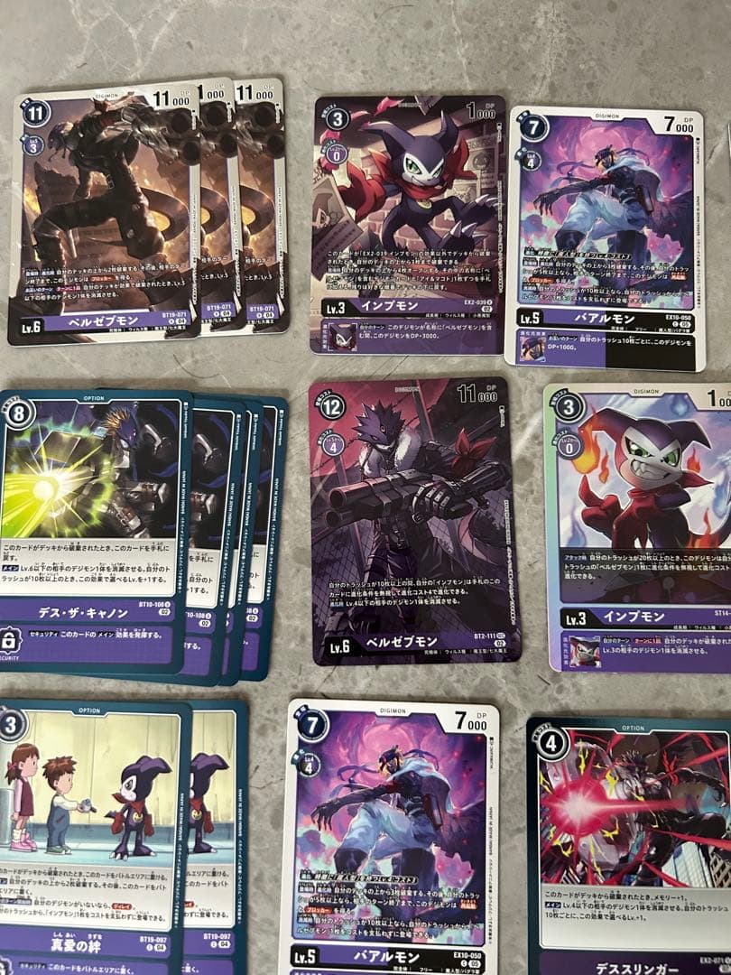 デジモンカード デジカ インプモン ベルゼブモン デッキパーツセット