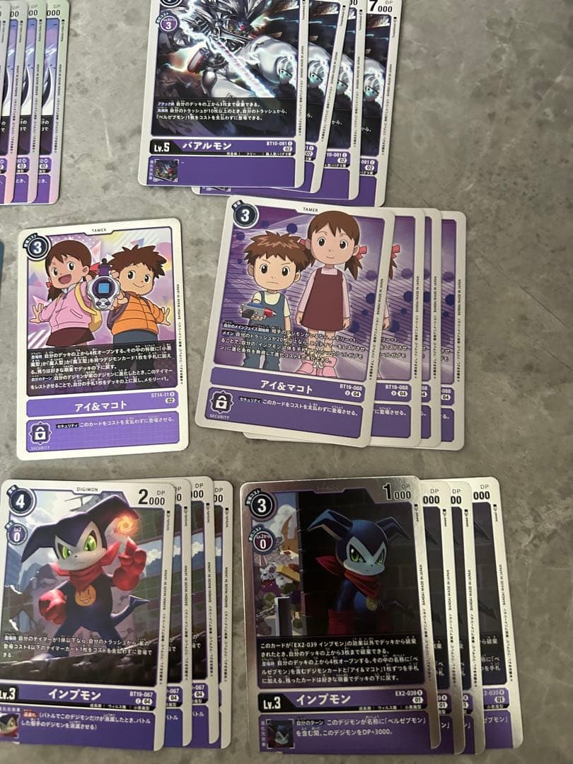 デジモンカード デジカ インプモン ベルゼブモン デッキパーツセット