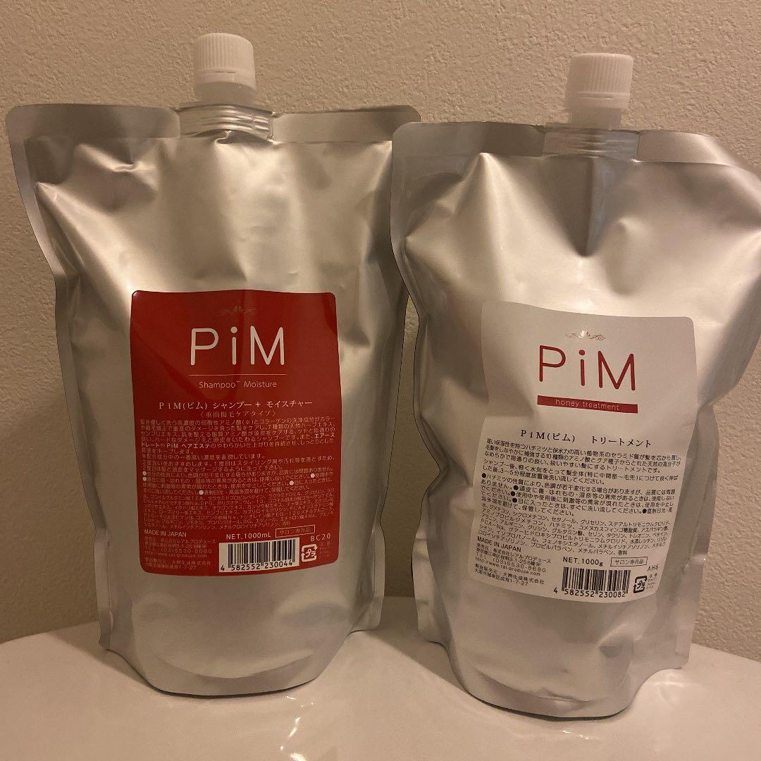 pim ピムシャンプー　ピムトリートメント
