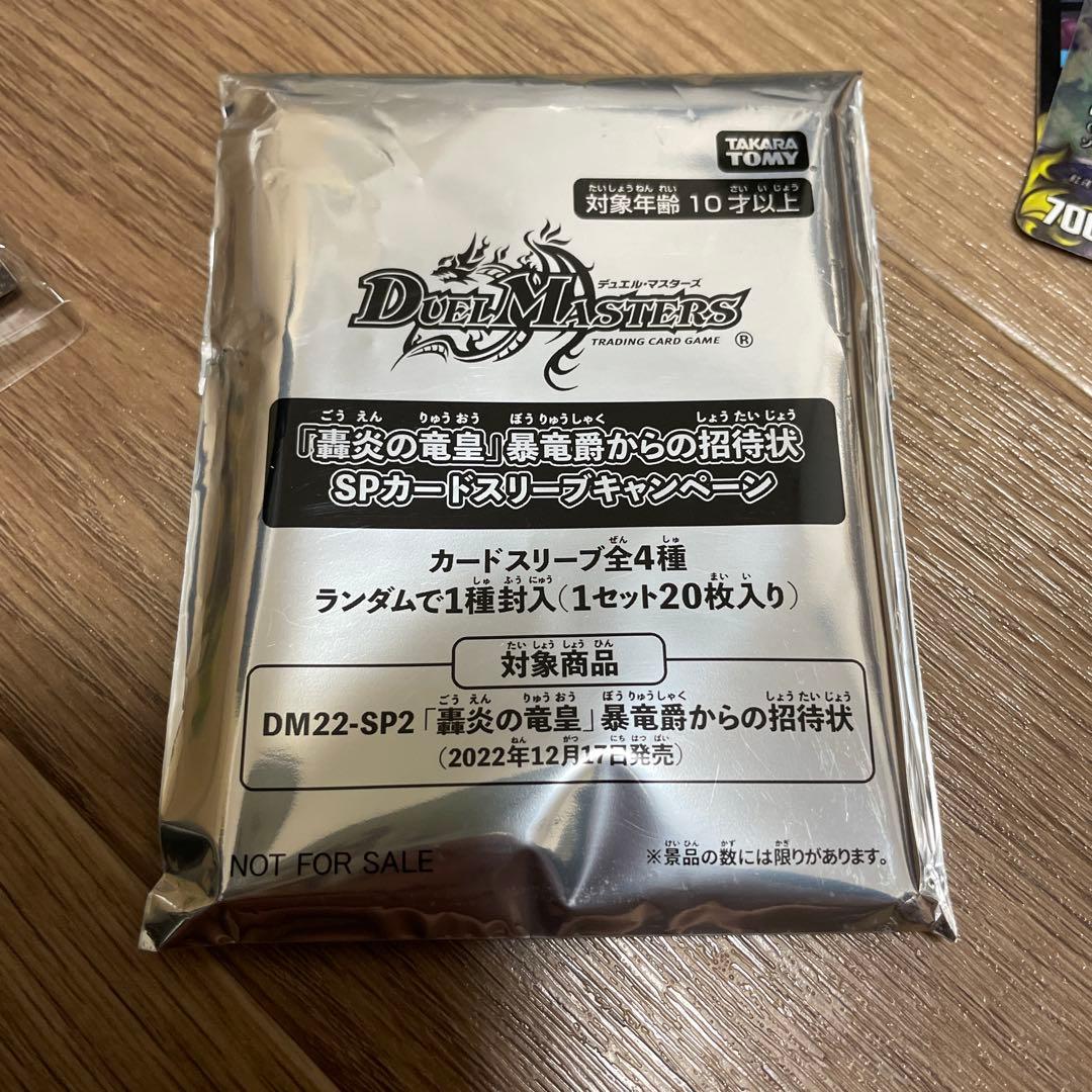 DM 天地命動 バラギアラ/輪廻暴聖 スリーブ 20枚 - メルカリ