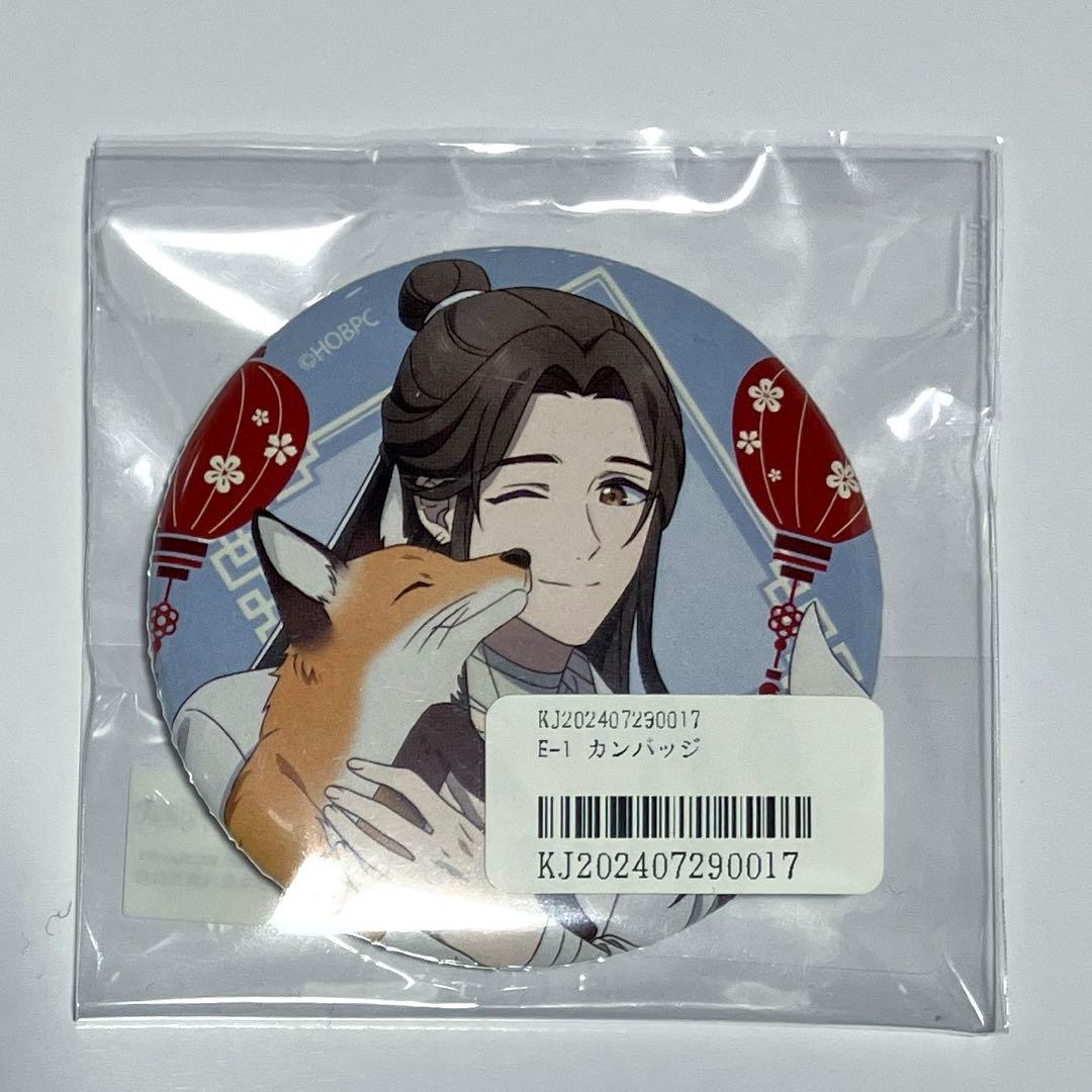 くじメイト 天官賜福 貮 謝憐 缶バッジ - メルカリ