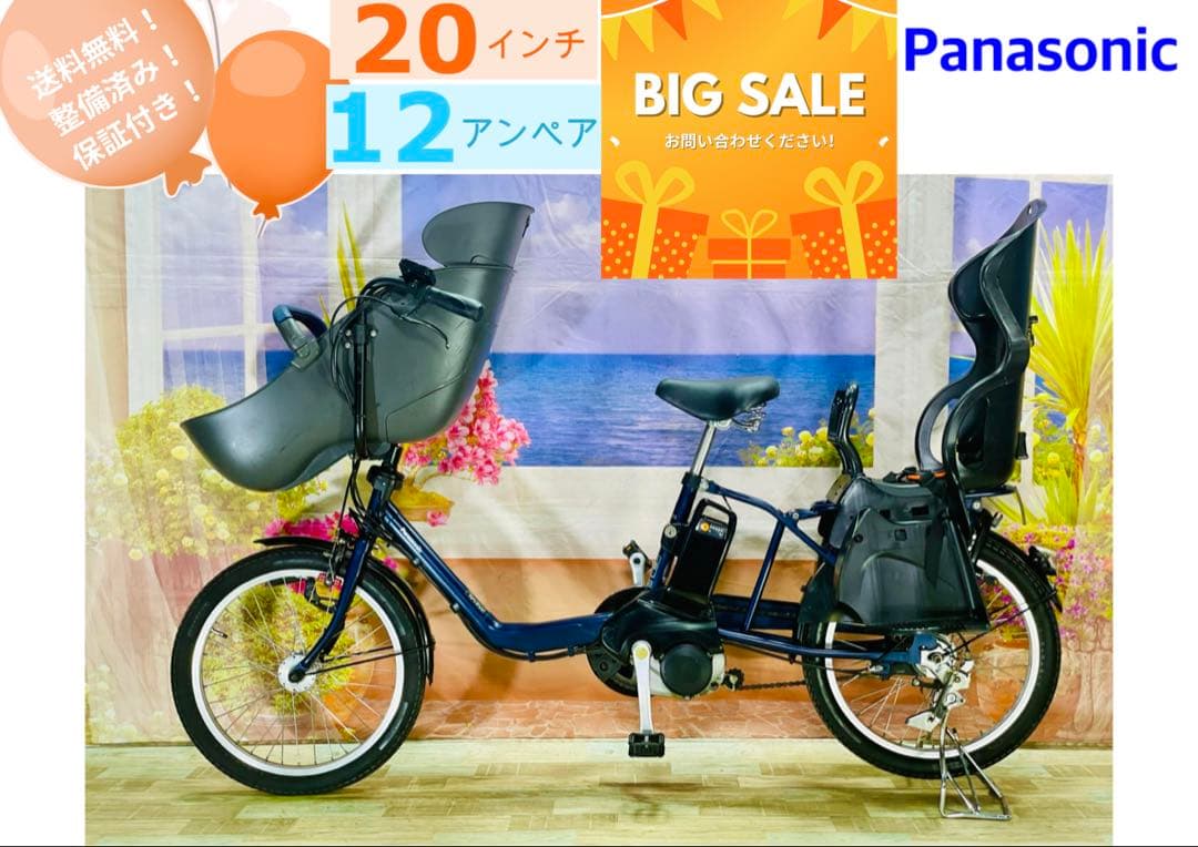 大人気ギュットCOMBIシート⭐️12AHパナソニック子供乗せ電動自転Y2355