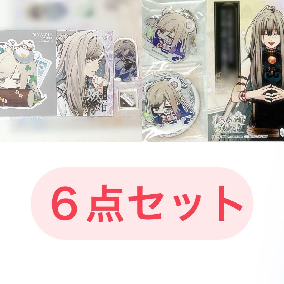 ときめきメモリアル Girl's Side GS3 設楽聖司 アクスタ 2個 - メルカリ