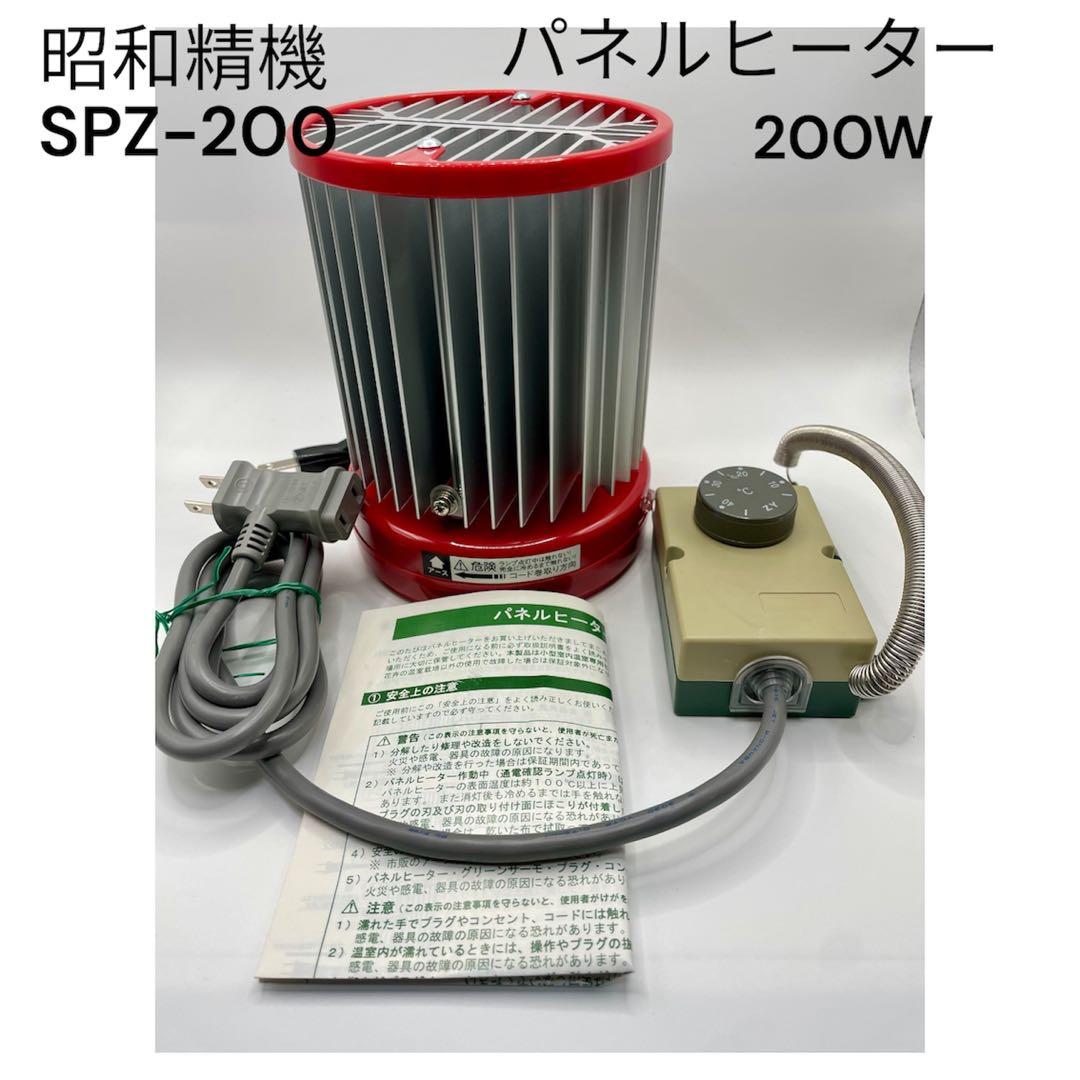 昭和精機　パネルヒーター　SPZ-200 小型温室用ヒーター　植物用 楽天市場】新型 パネルヒーター200W SPE−200 〜SPZ-200が電子