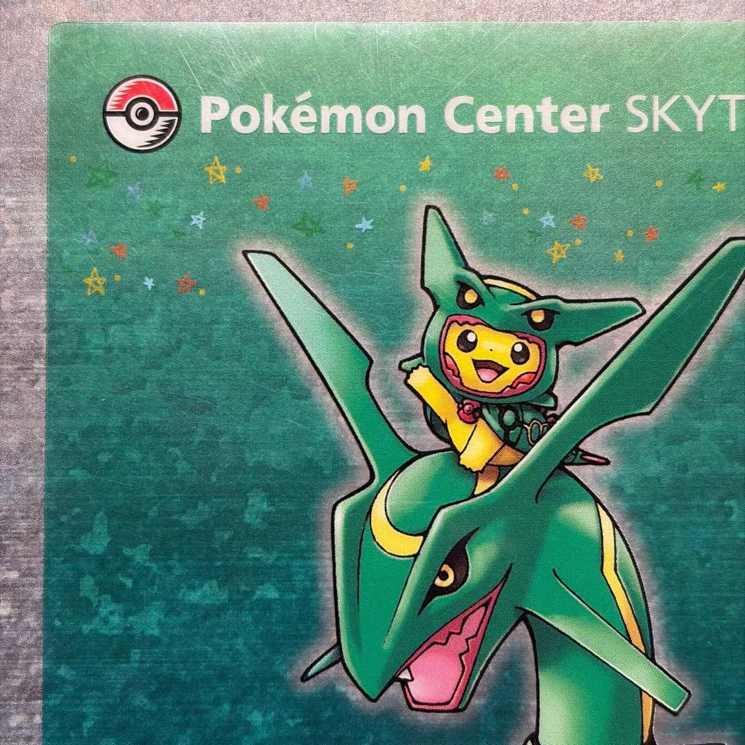 激レア】レックウザ ピカチュウ スカイツリー ポケモンセンター