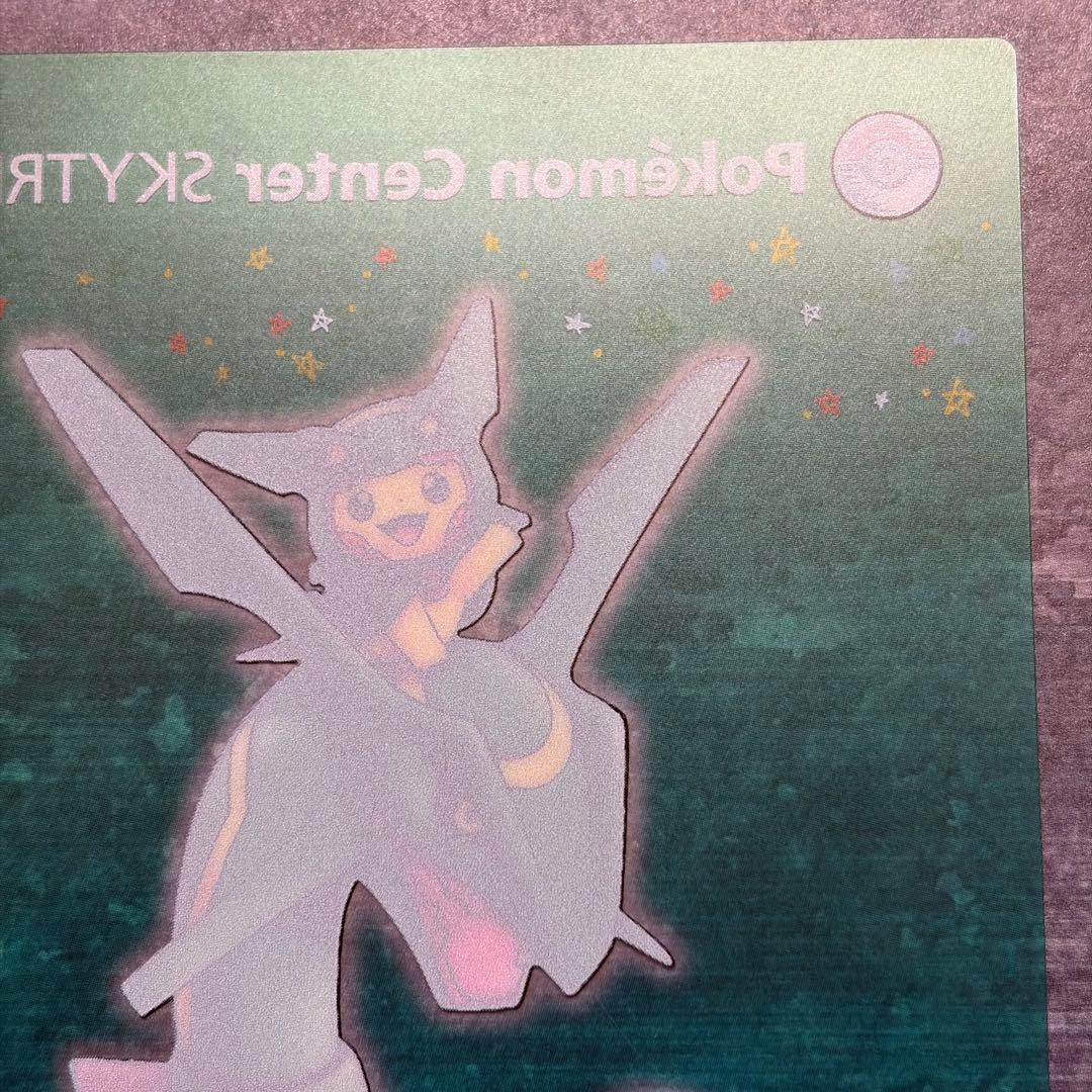 激レア】レックウザ ピカチュウ スカイツリー ポケモンセンター