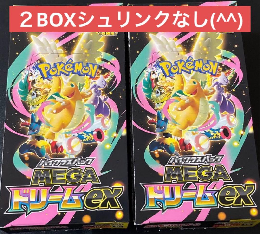 MEGAドリームex 2BOX 新品未開封　メガドリーム