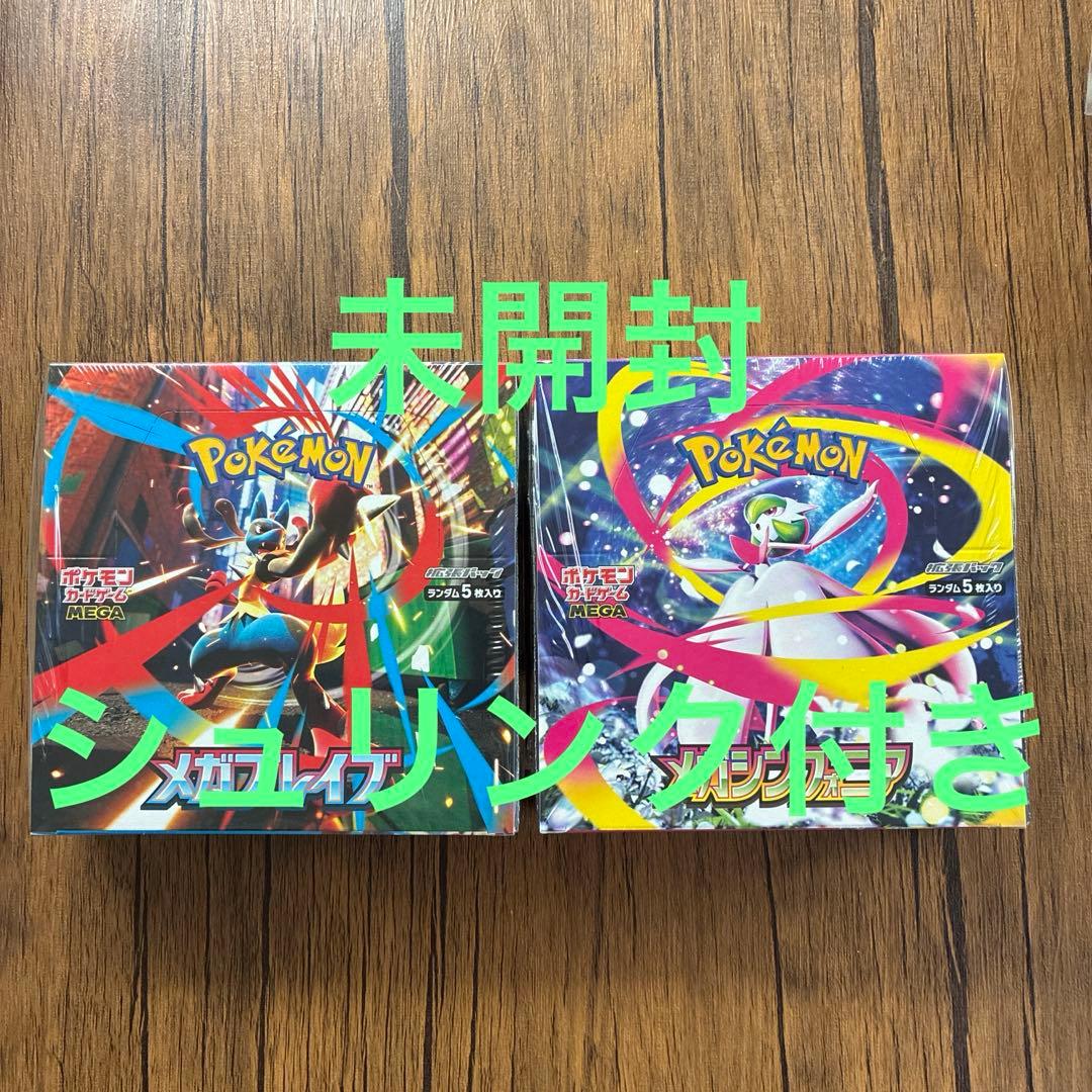 ポケモンカード　メガブレイブ　メガシンフォニア