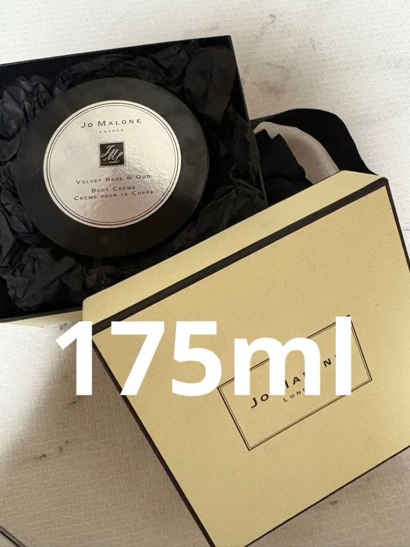 Jo Malone ヴェルヴェット ローズ & ウード ボディクリーム