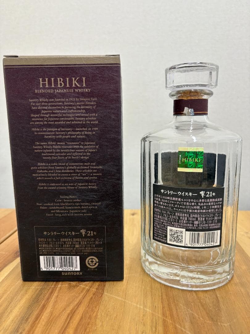 響21年(箱付)と 山崎18年(箱付)セット 空瓶 外箱 ウイスキー 700ml