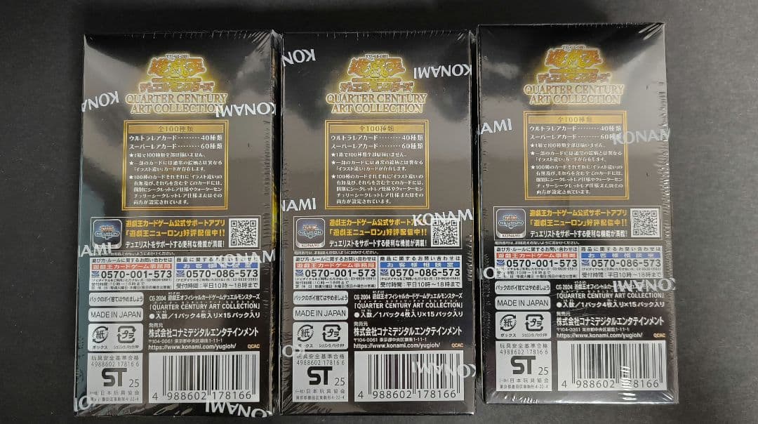シュリンク付 3BOX 遊戯王 アートコレクション 新品未開封 アーコレ