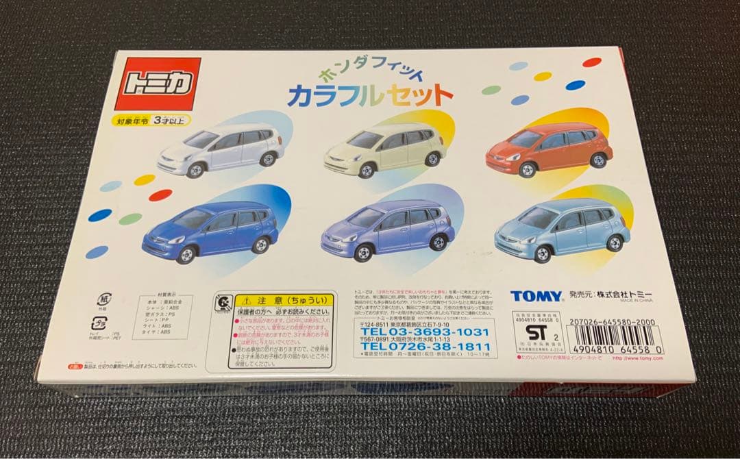 トミカ ホンダフィット カラフルセット - メルカリ