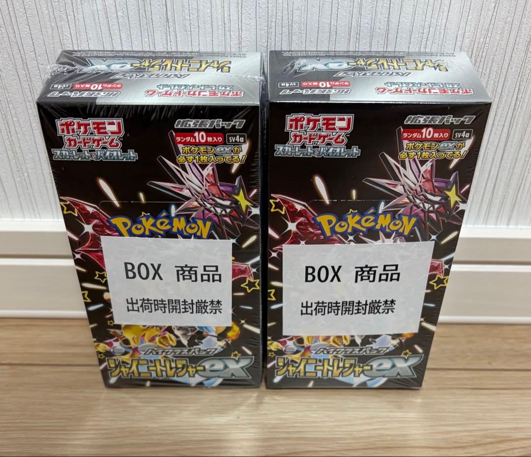 ポケモンカードゲーム シャイニートレジャー シュリンク付き 2BOX