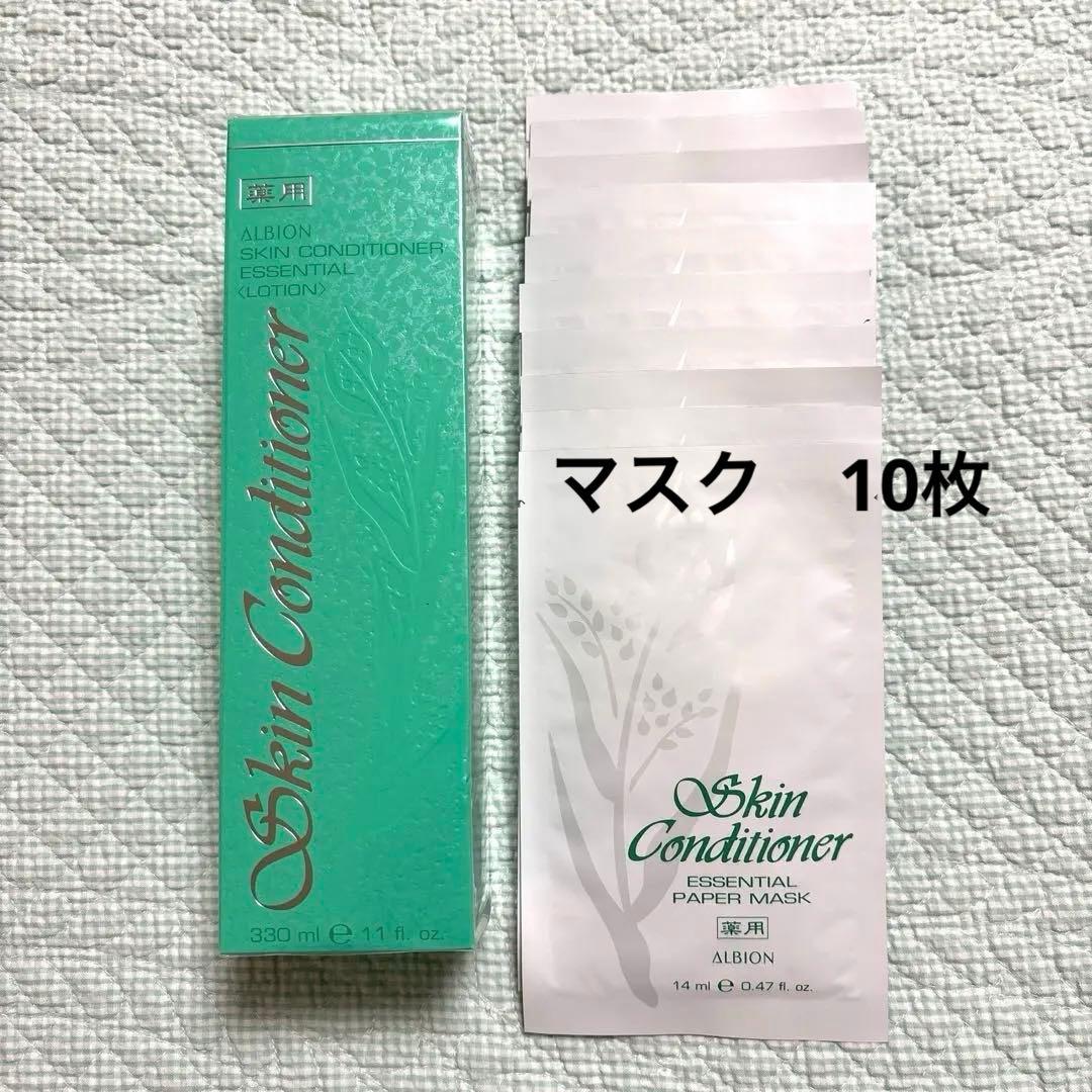 アルビオン薬用スキンコンディショナー&ペーパーマスク