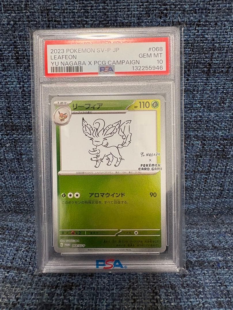 2023年 リーフィア PSA GEM MT 10 - メルカリ