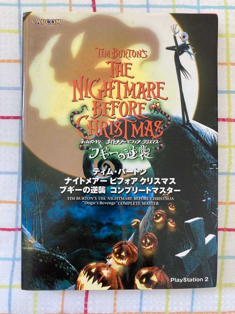 ナイトメアー ビフォア クリスマス ブギーの逆襲 コンプリートマスター