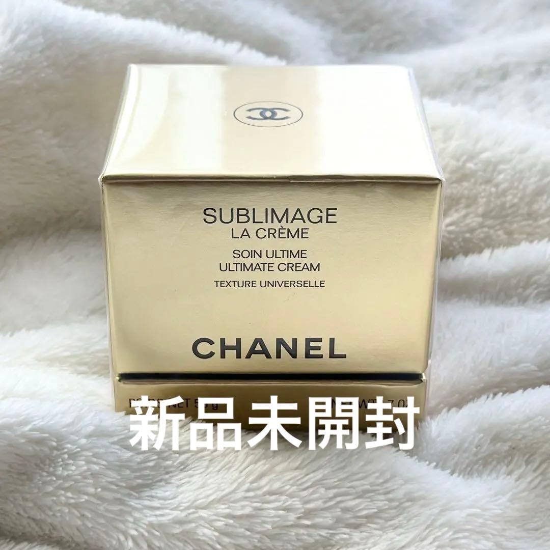 【新品未開封】CHANEL サブリマージュ ラ クレーム シュプレーム 50g