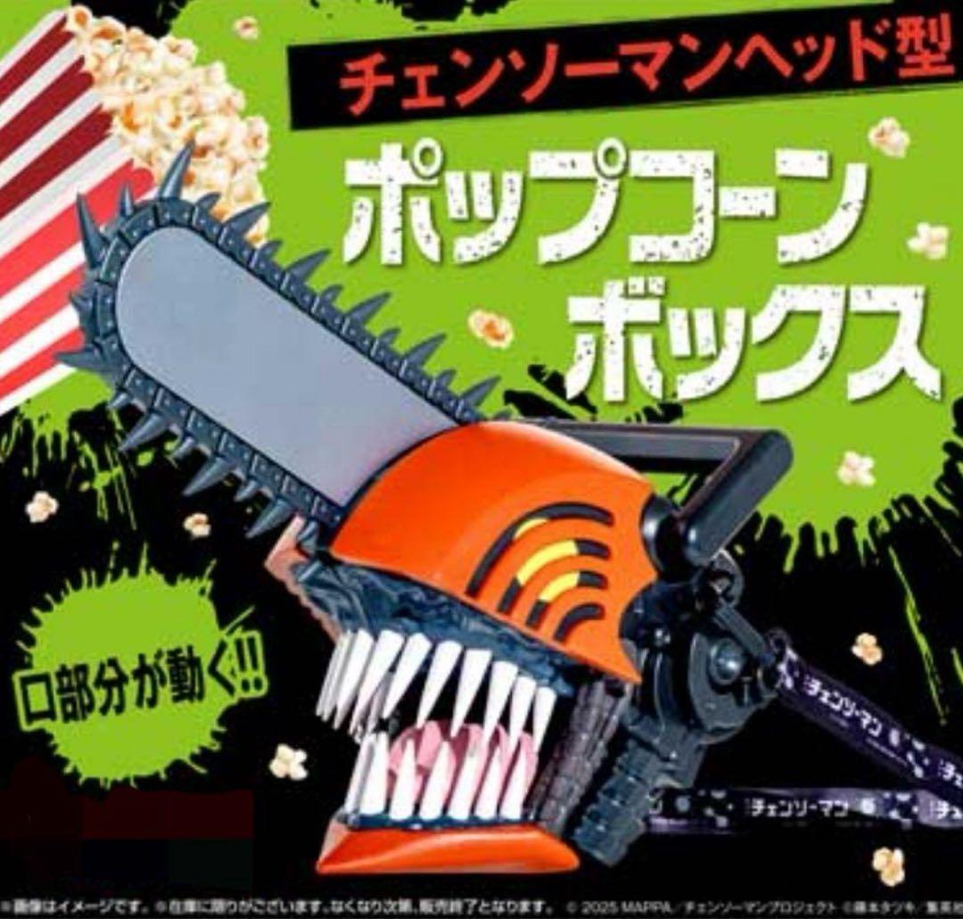 新品未開封】チェンソーマン ポップコーンボックス - メルカリ