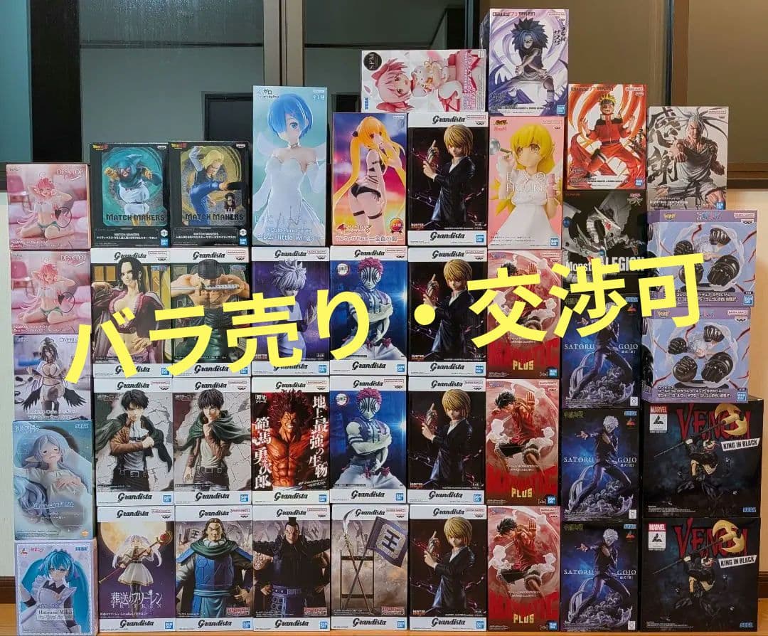 Grandista MAXIMATIC プライズ フィギュア セット まとめ売り - メルカリ