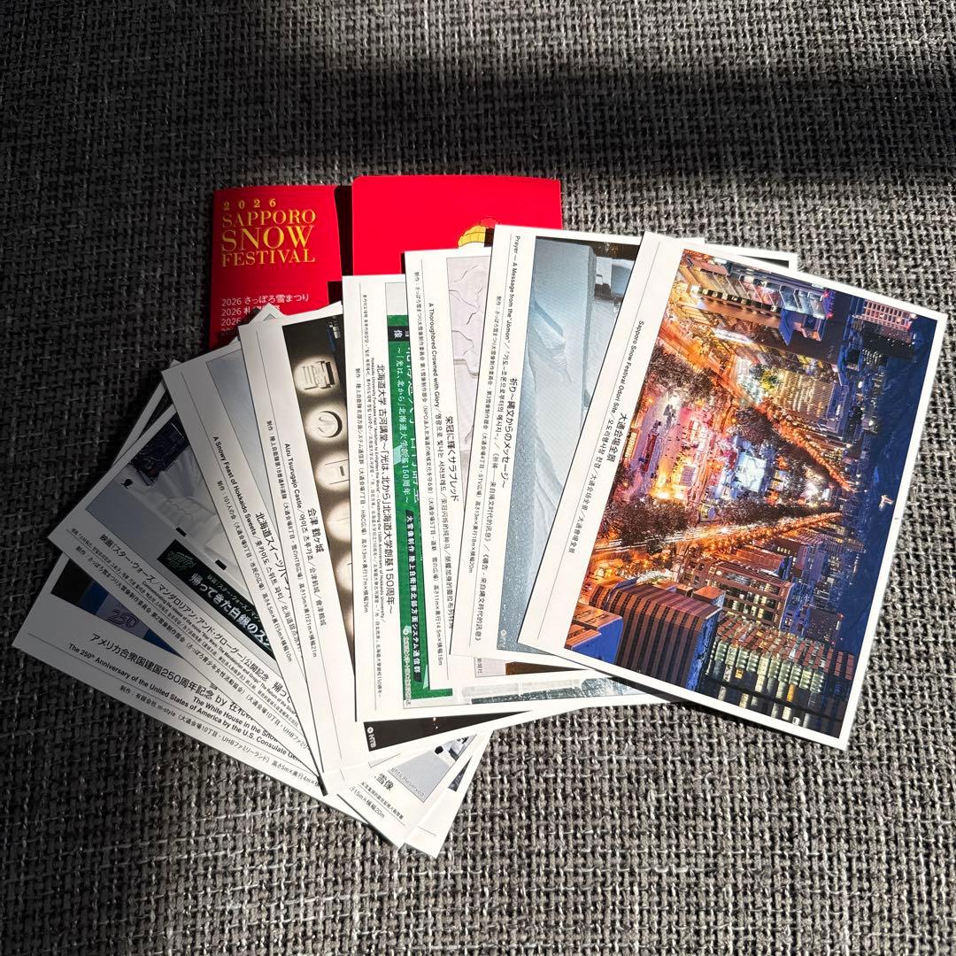 さっぽろ雪まつり 絵はがき ポストカード 8枚入 2026年札幌雪まつり