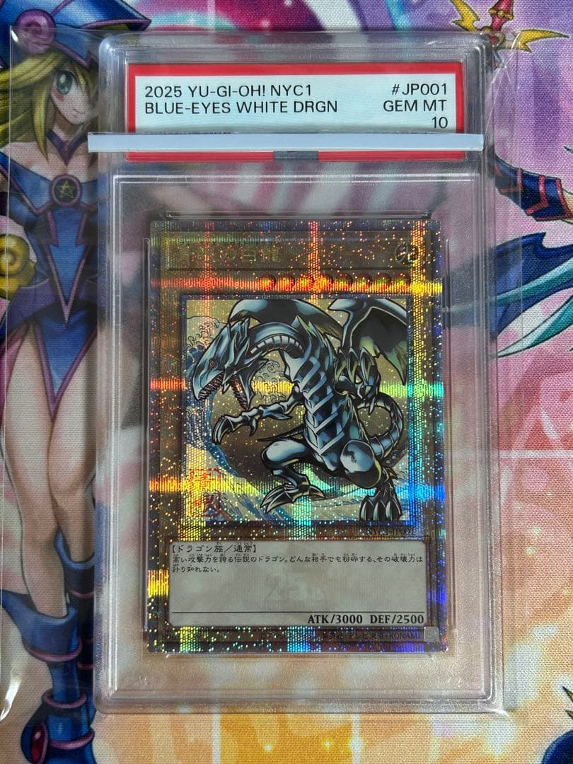 遊戯王　青眼の白龍　ブルーアイズホワイトドラゴン　浮世絵　psa10 完美品 青眼の白龍 浮世絵 PSA10 郵便局 限定 遊戯王 ブルーアイズホワイト