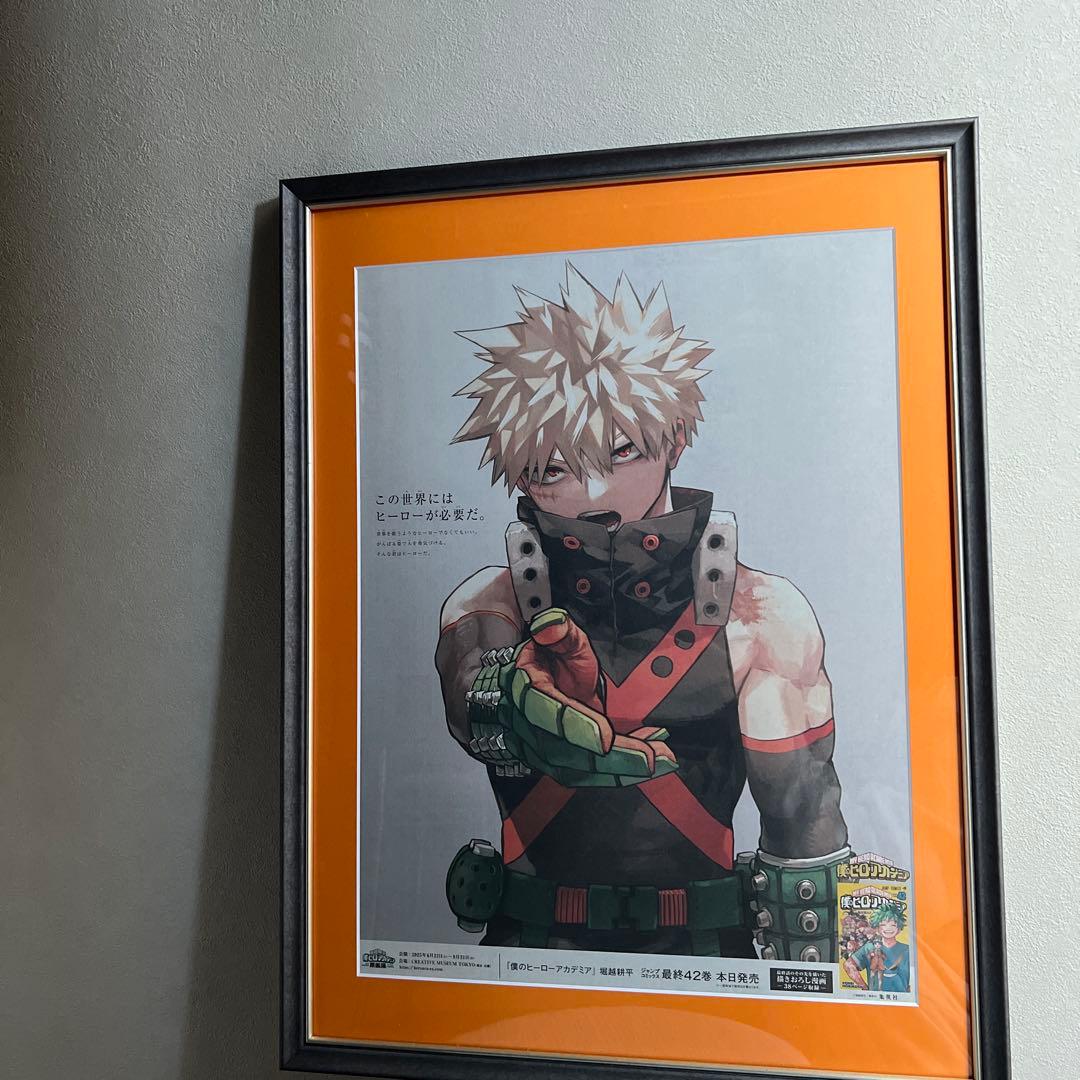 新聞広告　僕のヒーローアカデミア　3枚セット