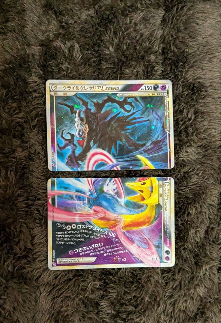 【希少・上下セット】ポケモンカード ダークライ＆クレセリア LEGEND 状態B〕ダークライ＆クレセリアLEGEND【☆】{035/040+036/040}