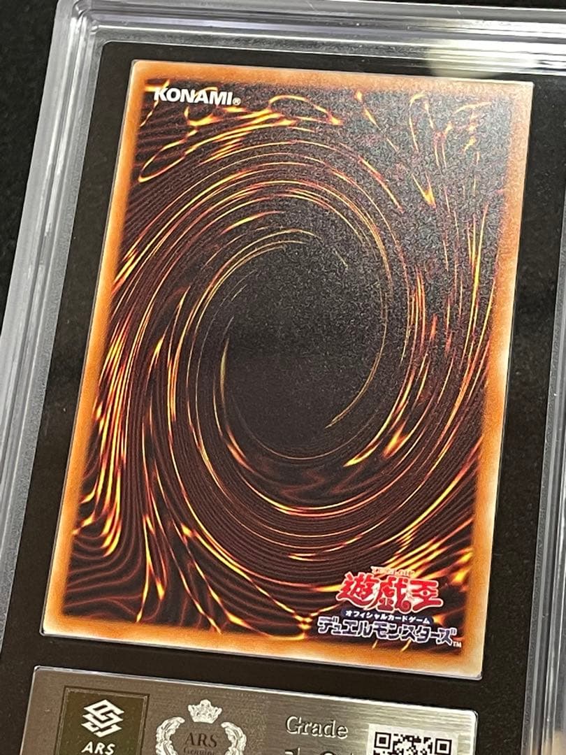 ARS鑑定10＋】真紅眼の黒竜 20th 完美品 - メルカリ