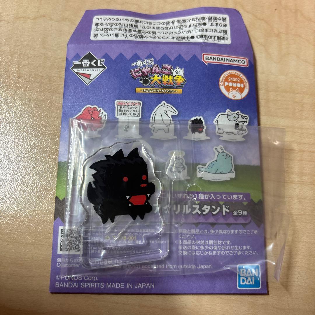 にゃんこ大戦争 1番くじ H賞 敵キャラアクリルスタンド - メルカリ